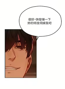 Page 792 of 人妻猎人 | 人妻獵人 1-120 - preview thumbnail