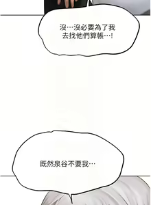 Page 809 of 人妻猎人 | 人妻獵人 1-120 - preview thumbnail