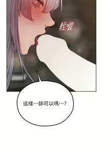 Page 833 of 人妻猎人 | 人妻獵人 1-120 - preview thumbnail