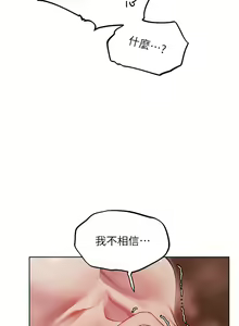 Page 836 of 人妻猎人 | 人妻獵人 1-120 - preview thumbnail