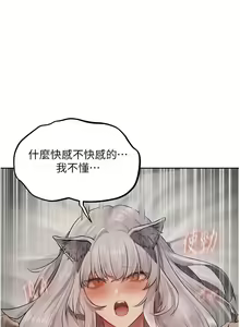 Page 837 of 人妻猎人 | 人妻獵人 1-120 - preview thumbnail