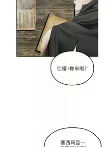 Page 843 of 人妻猎人 | 人妻獵人 1-120 - preview thumbnail