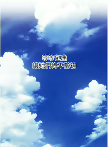 Page 845 of 人妻猎人 | 人妻獵人 1-120 - preview thumbnail