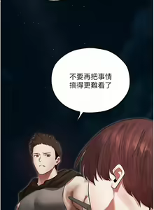 Page 855 of 人妻猎人 | 人妻獵人 1-120 - preview thumbnail