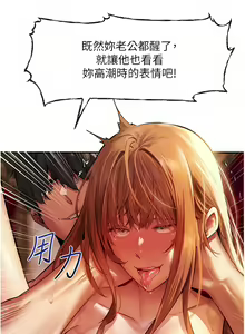 Page 86 of 人妻猎人 | 人妻獵人 1-120 - preview thumbnail