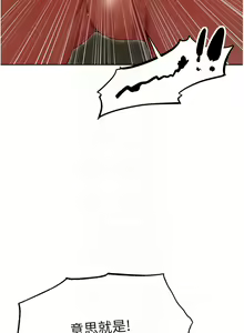 Page 873 of 人妻猎人 | 人妻獵人 1-120 - preview thumbnail