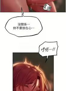 Page 882 of 人妻猎人 | 人妻獵人 1-120 - preview thumbnail