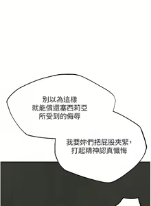 Page 884 of 人妻猎人 | 人妻獵人 1-120 - preview thumbnail