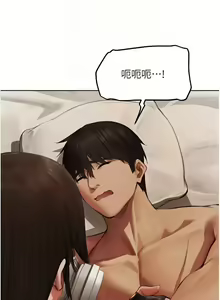 Page 890 of 人妻猎人 | 人妻獵人 1-120 - preview thumbnail