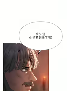 Page 89 of 人妻猎人 | 人妻獵人 1-120 - preview thumbnail