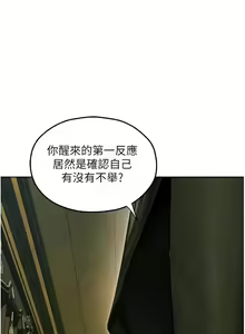 Page 892 of 人妻猎人 | 人妻獵人 1-120 - preview thumbnail