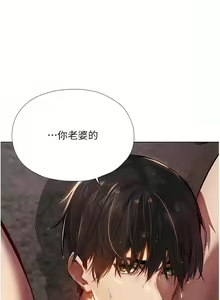 Page 90 of 人妻猎人 | 人妻獵人 1-120 - preview thumbnail