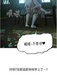 Page 907 of 人妻猎人 | 人妻獵人 1-120 - preview thumbnail