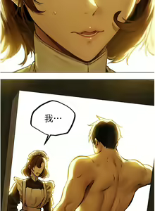 Page 909 of 人妻猎人 | 人妻獵人 1-120 - preview thumbnail