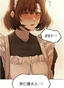 Page 910 of 人妻猎人 | 人妻獵人 1-120 - preview thumbnail