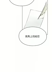 Page 917 of 人妻猎人 | 人妻獵人 1-120 - preview thumbnail