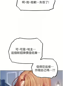 Page 919 of 人妻猎人 | 人妻獵人 1-120 - preview thumbnail