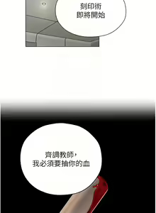 Page 930 of 人妻猎人 | 人妻獵人 1-120 - preview thumbnail