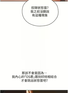 Page 932 of 人妻猎人 | 人妻獵人 1-120 - preview thumbnail