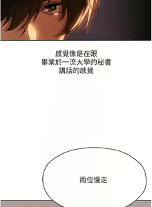 Page 934 of 人妻猎人 | 人妻獵人 1-120 - preview thumbnail