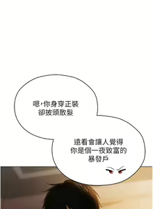 Page 935 of 人妻猎人 | 人妻獵人 1-120 - preview thumbnail