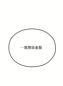 Page 937 of 人妻猎人 | 人妻獵人 1-120 - preview thumbnail