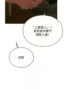 Page 941 of 人妻猎人 | 人妻獵人 1-120 - preview thumbnail