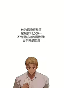 Page 942 of 人妻猎人 | 人妻獵人 1-120 - preview thumbnail