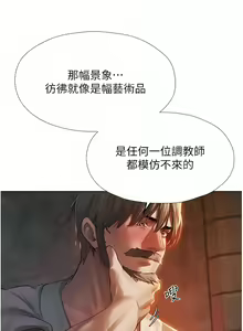 Page 95 of 人妻猎人 | 人妻獵人 1-120 - preview thumbnail