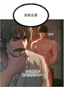 Page 97 of 人妻猎人 | 人妻獵人 1-120 - preview thumbnail