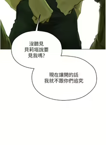 Page 971 of 人妻猎人 | 人妻獵人 1-120 - preview thumbnail