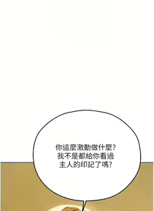 Page 974 of 人妻猎人 | 人妻獵人 1-120 - preview thumbnail