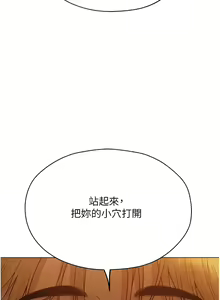 Page 978 of 人妻猎人 | 人妻獵人 1-120 - preview thumbnail