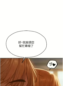 Page 989 of 人妻猎人 | 人妻獵人 1-120 - preview thumbnail
