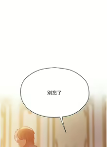 Page 996 of 人妻猎人 | 人妻獵人 1-120 - preview thumbnail