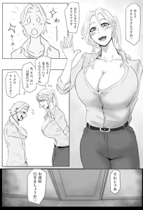 Page 2 of オリビアさん漫画 - preview thumbnail