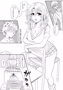 猿山と籾岡 - hentai manga cover image