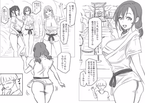 Page 3 of ひみつの夏休み - preview thumbnail