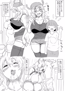 Page 5 of 魔が差しちゃったルコアさん - preview thumbnail