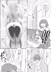 Page 6 of 魔が差しちゃったルコアさん - preview thumbnail