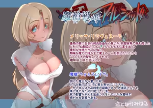 Page 2 of Masou Senki Alsid ～Seijo Party o Maougun ni Uritobashita Kekka...～ - preview thumbnail