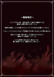 Page 5 of Masou Senki Alsid ～Seijo Party o Maougun ni Uritobashita Kekka...～ - preview thumbnail