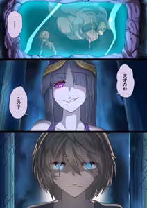 Page 72 of Masou Senki Alsid ～Seijo Party o Maougun ni Uritobashita Kekka...～ - preview thumbnail