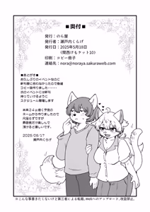 Page 11 of Yoidore Last Night |  喝醉的昨夜 - preview thumbnail