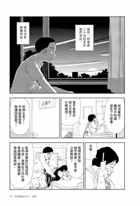 Page 13 of Sekai saigo no hibi - Shuppatsu | 世界最後的日子・出發 - preview thumbnail