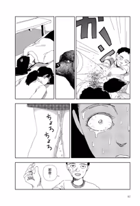 Page 20 of Sekai saigo no hibi - Shuppatsu | 世界最後的日子・出發 - preview thumbnail