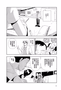 Page 4 of Sekai saigo no hibi - Shuppatsu | 世界最後的日子・出發 - preview thumbnail