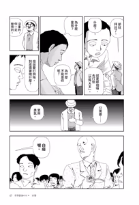Page 5 of Sekai saigo no hibi - Shuppatsu | 世界最後的日子・出發 - preview thumbnail