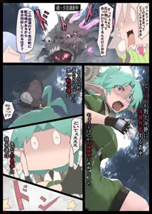 Page 135 of ドス / darkshift - preview thumbnail