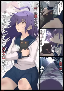 Page 137 of ドス / darkshift - preview thumbnail